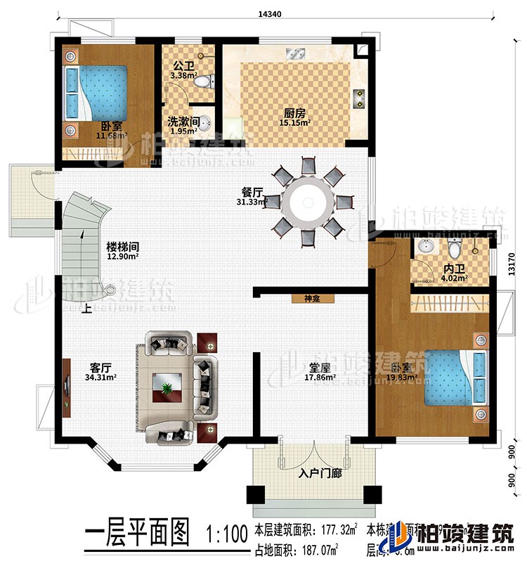 一层：入户门廊、堂屋、神龛、客厅、餐厅、厨房、楼梯间、洗漱间、公卫、2卧室、内卫